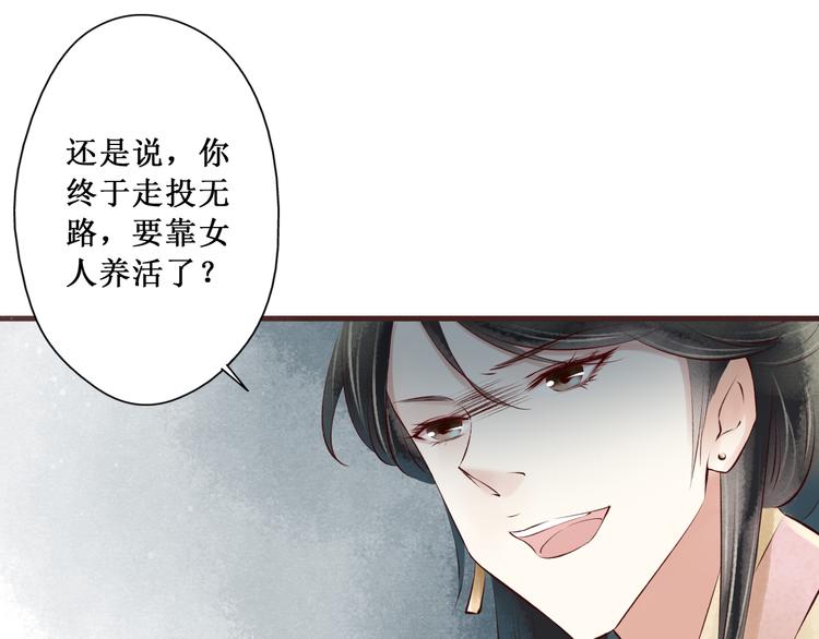 第66话红颜（二十四）埋伏40