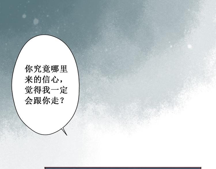第66话红颜（二十四）埋伏31
