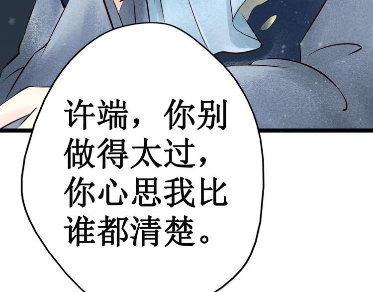 第15话 阴宅（六）婚宴争吵95