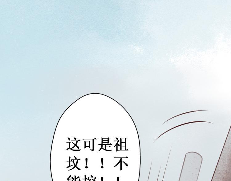 第28话 阴宅（十九）尸骨20