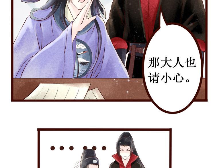 第7话大理寺日常（二）公堂审案40