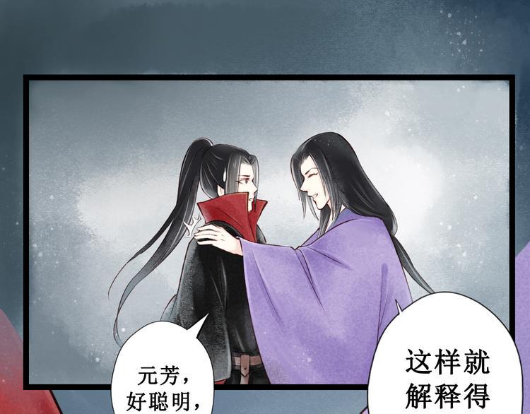 第18话 阴宅（九）疑点79