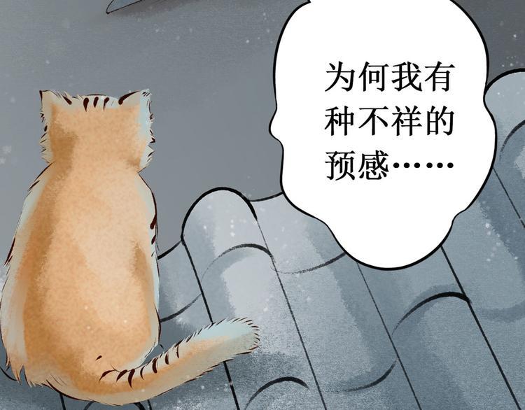 第5话 索命筷（五）兔入狐口98