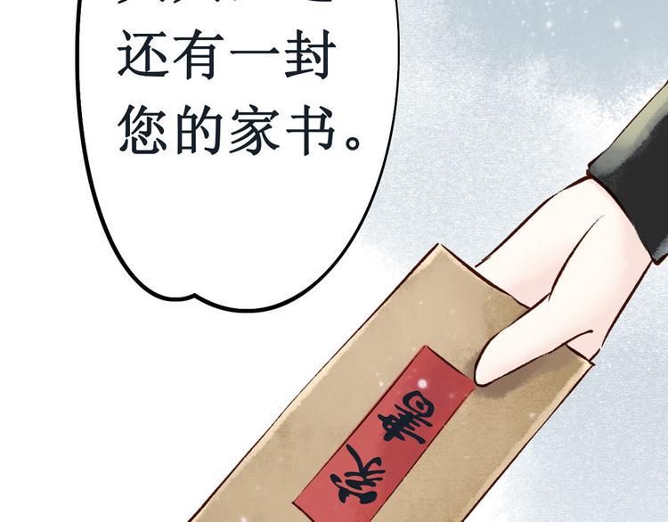 第9话大理寺日常（四）一封家书75