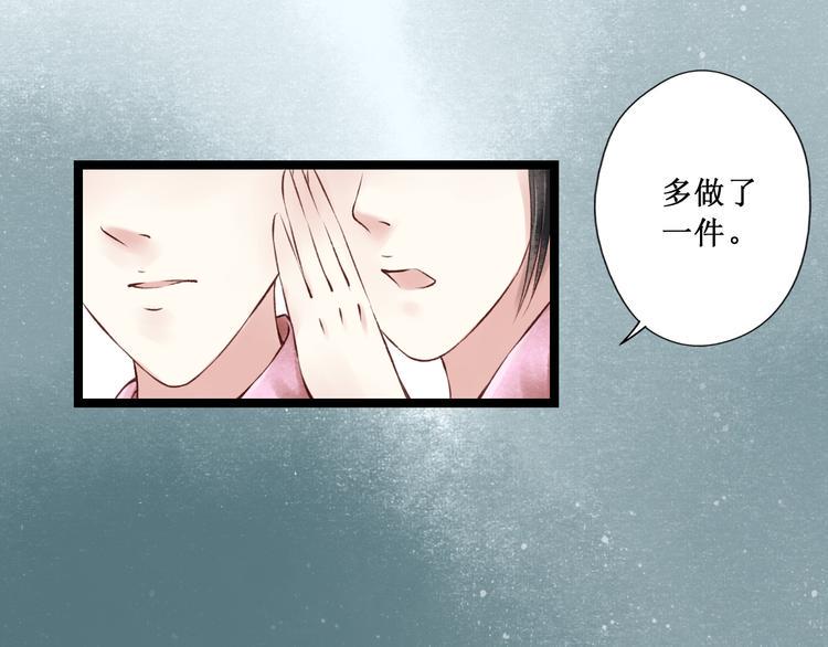 第29话 阴宅（二十）嫁衣36
