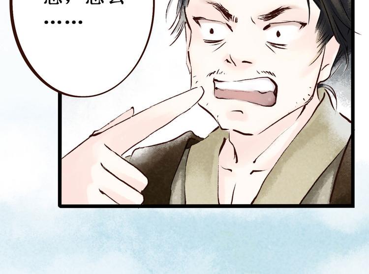 第3话 索命筷（三）关键之物54