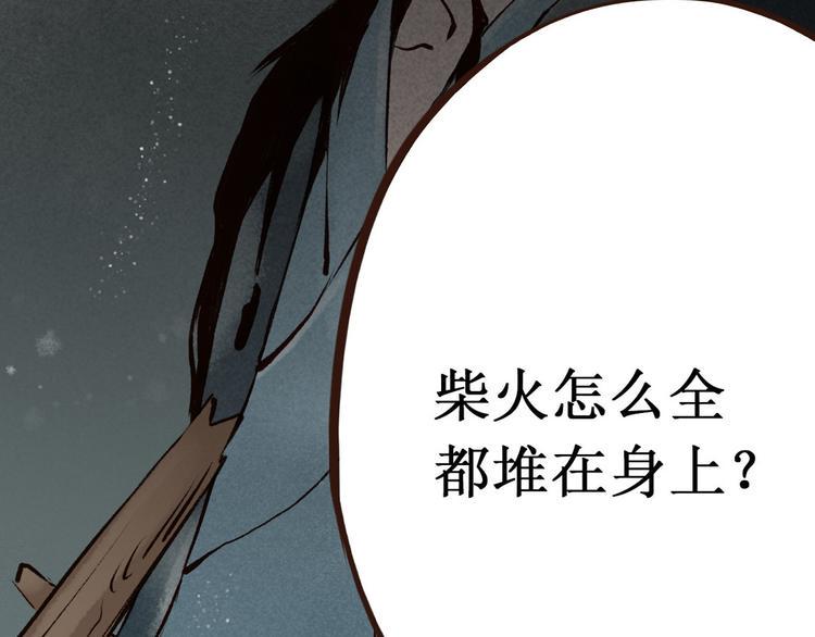 第2话 索命筷（二）大理寺卿53
