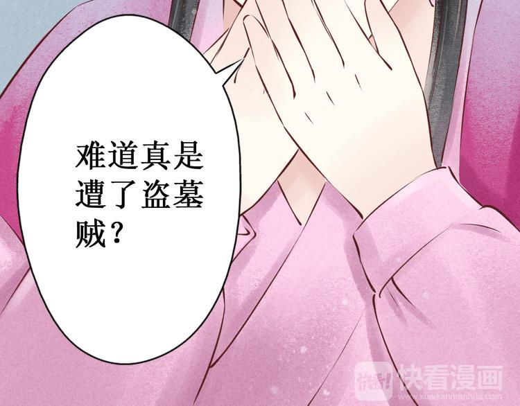 第28话 阴宅（十九）尸骨53