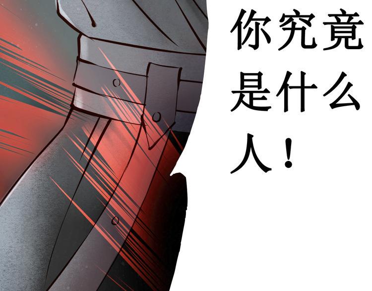 第20话 阴宅（十一）交手69