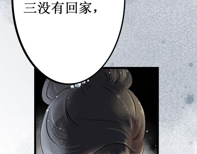 第4话 索命筷（四）难言苦衷29