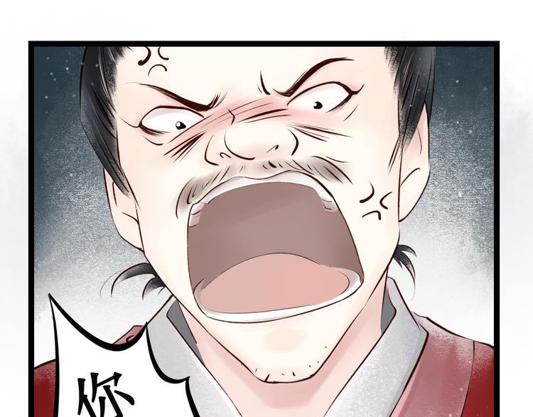 第15话 阴宅（六）婚宴争吵81