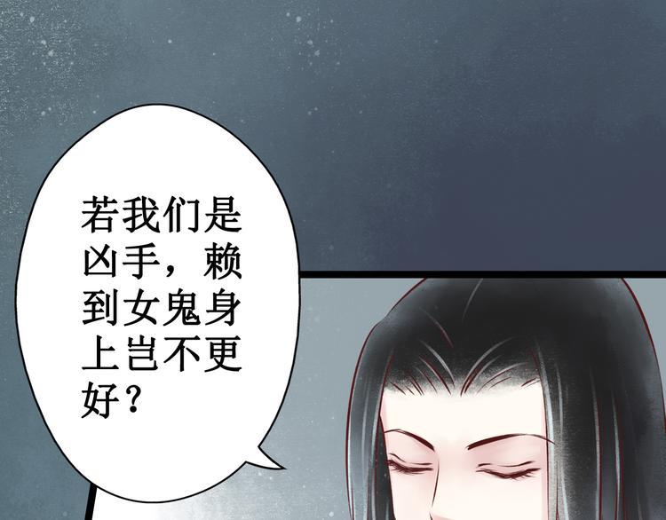 第21话 阴宅（十二）怀疑94