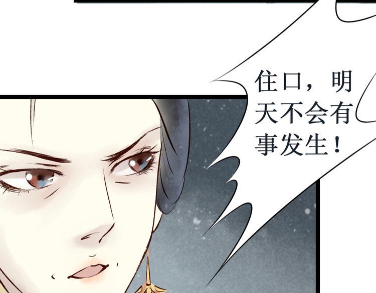 第11话 阴宅（二）关系不和46