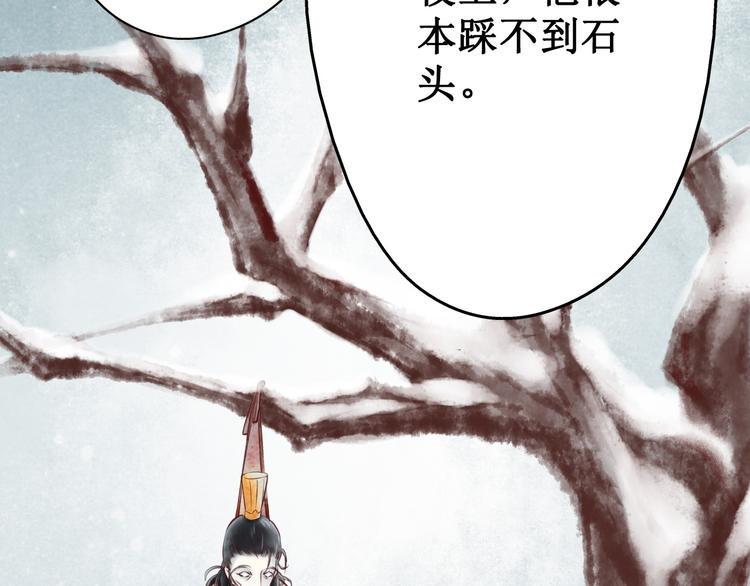 第21话 阴宅（十二）怀疑77