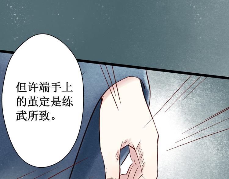 第25话 阴宅（十六）14