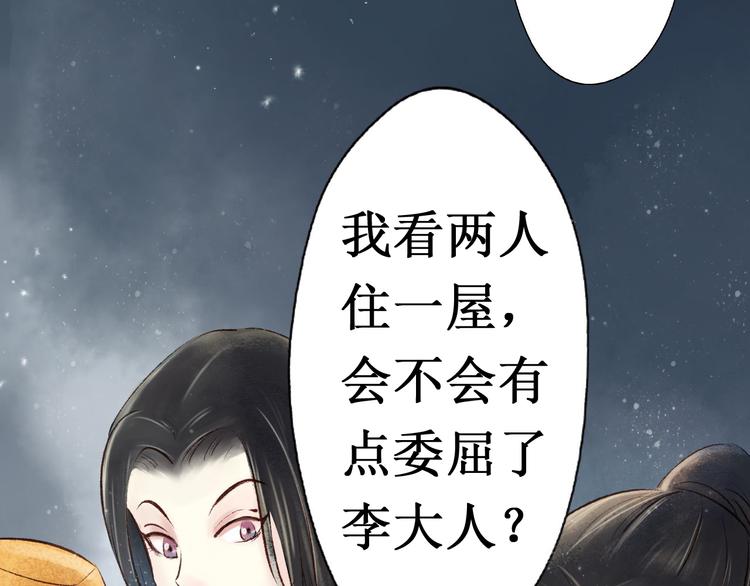 第14话 阴宅（五）一张床19