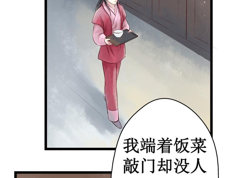 第17话 阴宅（八）厉鬼索命46