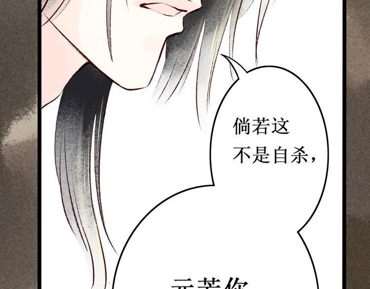 第2话 索命筷（二）大理寺卿120