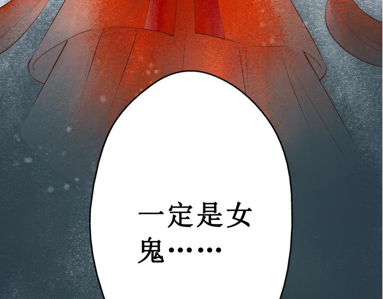 第18话 阴宅（九）疑点6