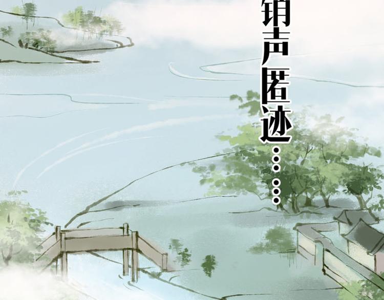 第1话索命筷（一）英雄救“美”17
