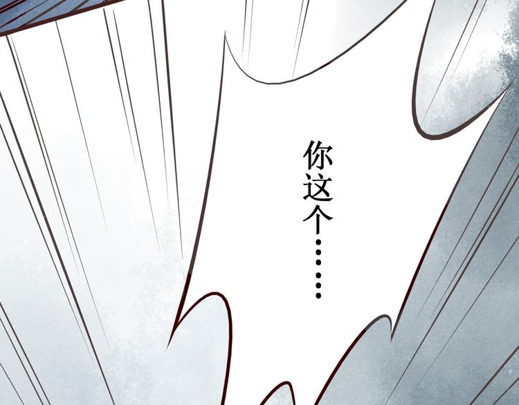 第66话红颜（二十四）埋伏42