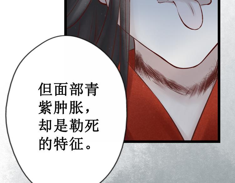 第18话 阴宅（九）疑点55