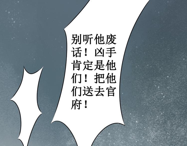第21话 阴宅（十二）怀疑96