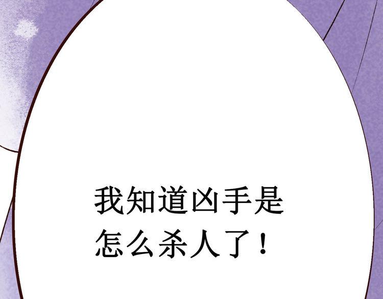 第3话 索命筷（三）关键之物90