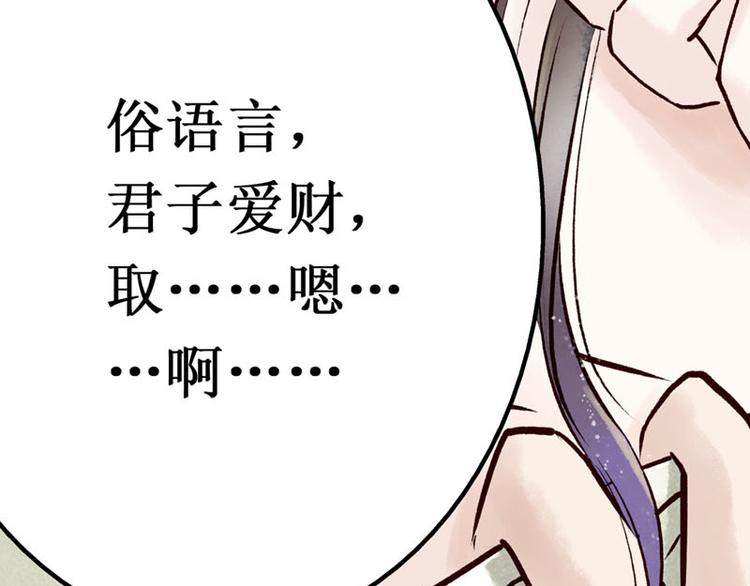 第1话索命筷（一）英雄救“美”84