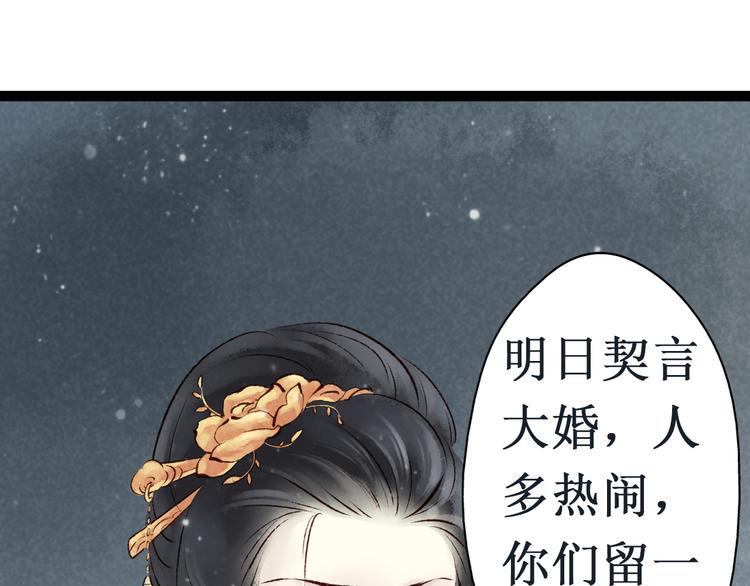第11话 阴宅（二）关系不和43
