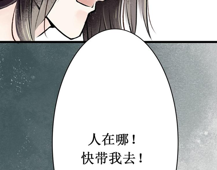 第1话索命筷（一）英雄救“美”150