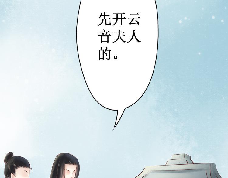 第28话 阴宅（十九）尸骨31