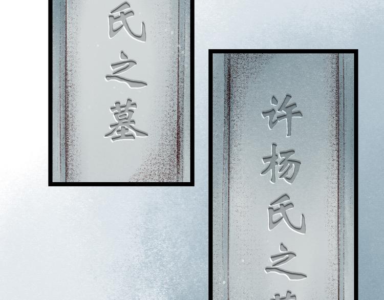 第27话 阴宅（十八）坟地57