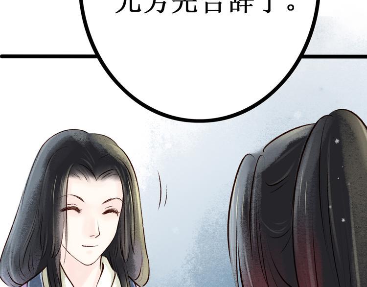 第4话 索命筷（四）难言苦衷101