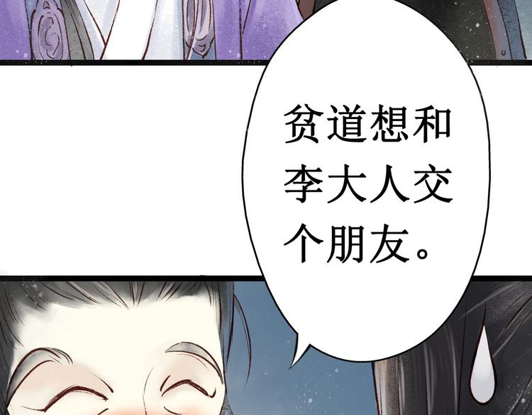 第14话 阴宅（五）一张床17