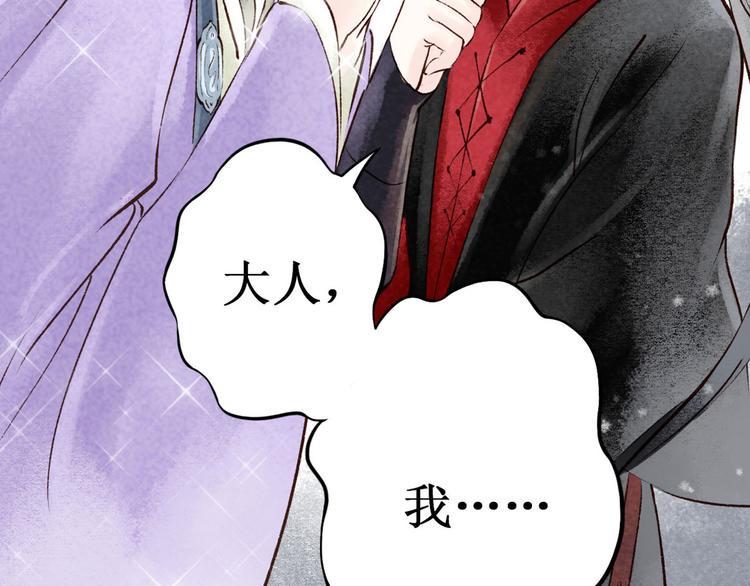 第4话 索命筷（四）难言苦衷81