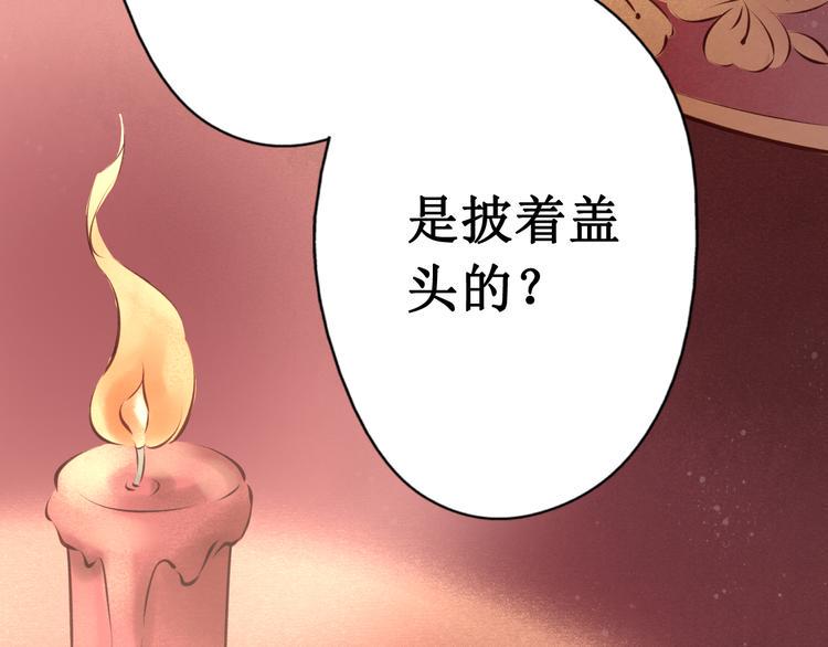 第30话阴宅（二十一）假扮新娘42