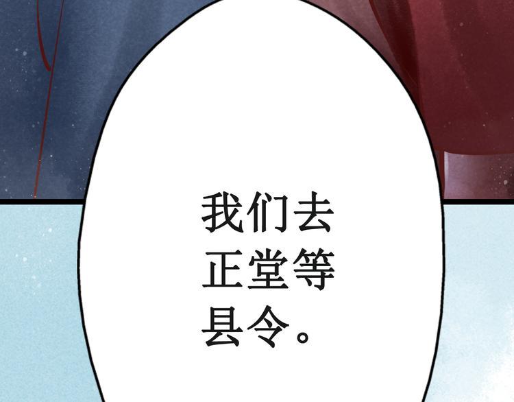 第22话 阴宅（十三）检查尸体68