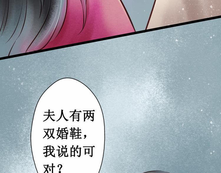 第23话 阴宅（十四）脚印57
