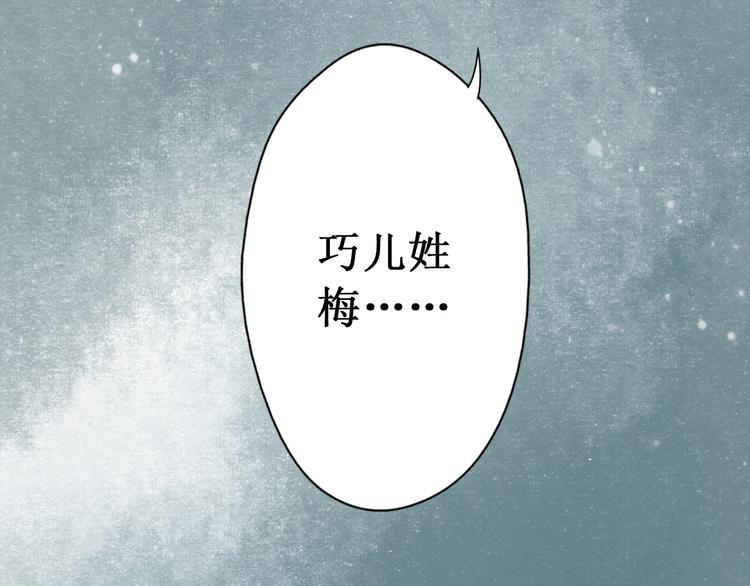 第29话 阴宅（二十）嫁衣53