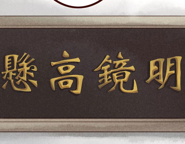 第7话大理寺日常（二）公堂审案9