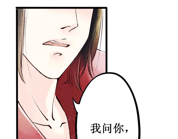 第2话 索命筷（二）大理寺卿45