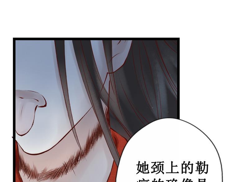 第18话 阴宅（九）疑点53