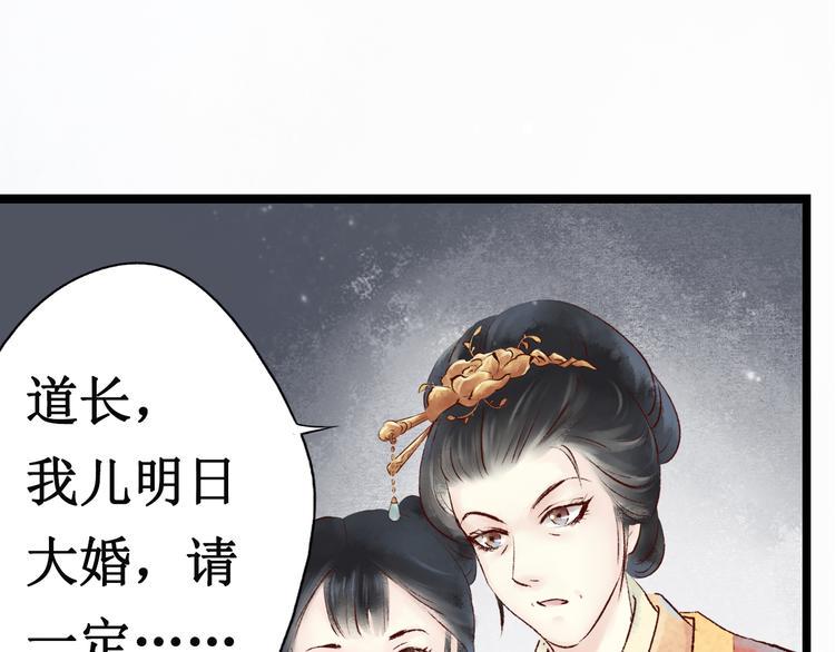 第13话 阴宅（四）道士作法24