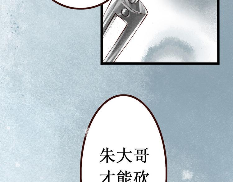 第3话 索命筷（三）关键之物85