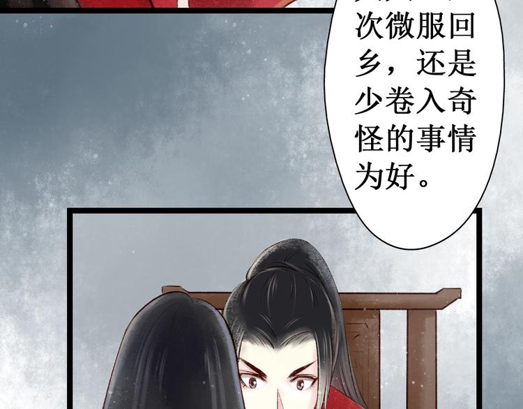 第14话 阴宅（五）一张床65