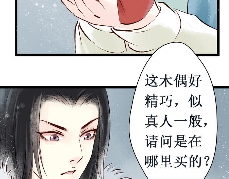 第11话 阴宅（二）关系不和57