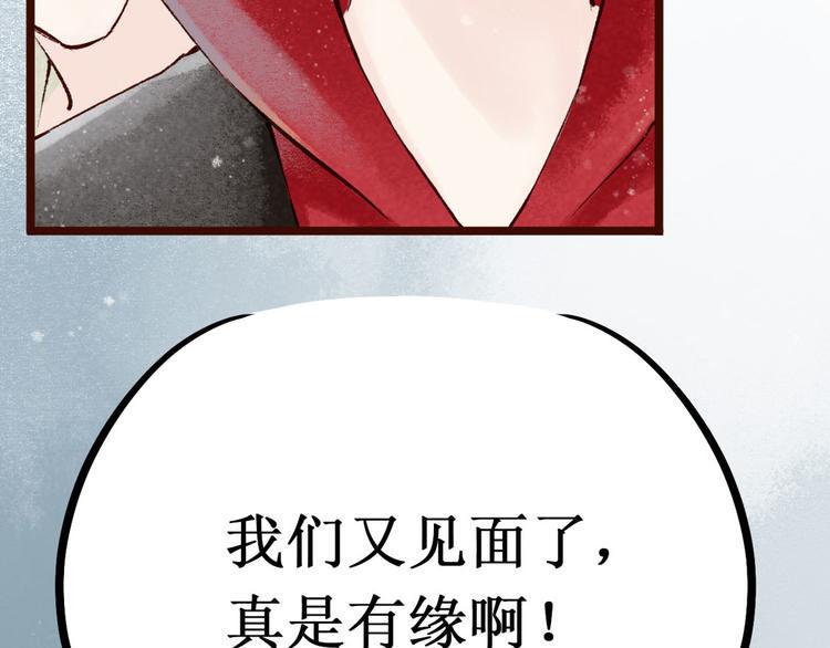 第5话 索命筷（五）兔入狐口37