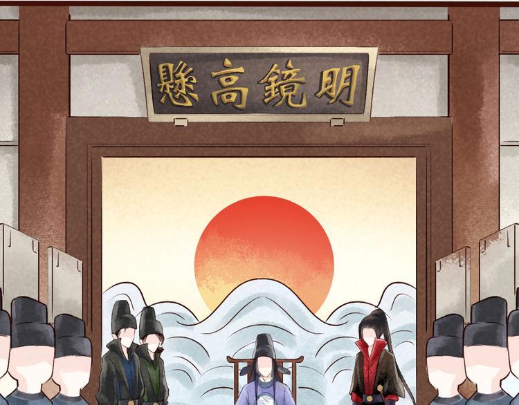 第7话大理寺日常（二）公堂审案11