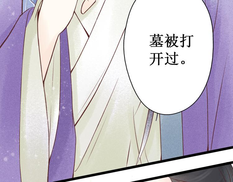 第27话 阴宅（十八）坟地78